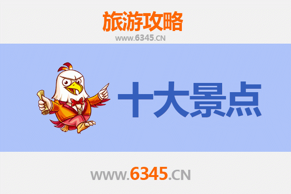 湖州德清旅游攻略：必去的5个绝美景点