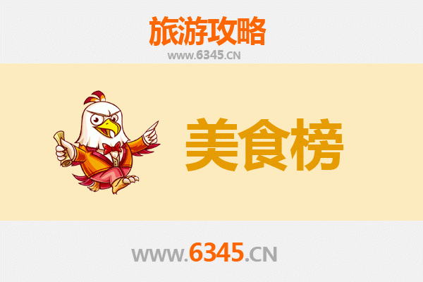 湖州美食排行榜前十名：舌尖上的江南韵味