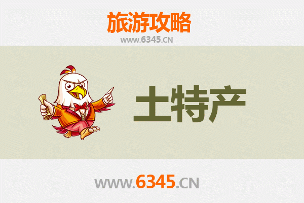 湖州德清旅游必带土特产全攻略：地道美食与手信精选