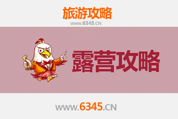 湖州长兴周边露营胜地推荐 | 星空下的自然之旅